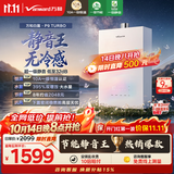 万和【白露P9 下置风机增压款】16升天然气一级静音10A一级恒温395%增压上门安装 P9 Turbo燃气热水器