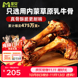 蒙贝 香酥牛棒骨 狗狗零食 狗狗磨牙棒洁齿除垢耐咬 600g*4包