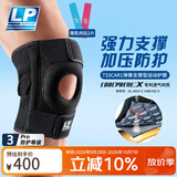 LP733CA运动护膝双弹簧支撑透气型足蓝排球跑步比赛训练款 加大码