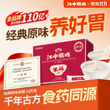 江中猴姑原味米糊18天米稀猴头菇养胃粉早餐老年人营养品礼盒450g