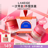 兰芝保湿睡眠唇膜莓果味+草莓蛋糕味礼盒装生日礼物送女友