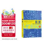 链接：商业、科学与生活的新思维 企业管理新思维  图书湛庐 书籍
