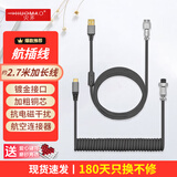 火矛航插线Type-c航空母头连接器机械键盘航插线USB加长可插拔客制化弹簧线两段式镀金充电数据线 烟云灰 USB+Type-c航插线