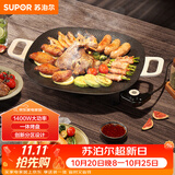 苏泊尔（SUPOR）【价低东方甄选】韩式烤肉盘烤肉锅电烤盘多功能锅电烤炉大功率轻油少烟不粘烤肉机GJ3535P802