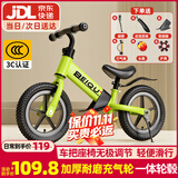 贝趣儿童平衡车1-3-6-12岁宝宝滑步车无脚踏小孩自行车男孩两轮滑行车 【升级充气轮】 12寸 亮绿 ＋骑行大礼包 2-5岁幼儿女孩圣诞节新年礼物