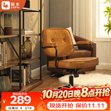 联丰人体工学老板皮椅久坐舒服家用办公椅电脑学习沙发转椅DS-221棕色