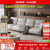 全友家居家用客厅沙发现代简约实木框架直排一字科技布沙发可进扫地机