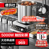 德玛仕（DEMASHI）德玛仕商用电磁炉5000W大功率商业电磁灶平面爆炒全不锈钢电池炉 5000W加厚不锈钢IH-TT-5000N