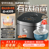 苏泊尔（SUPOR）电饭煲4-5人大容量5升天青瓷厚釜有钛抗菌内胆家用多功能智能预约电饭锅F50F0160