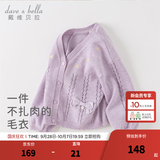 戴维贝拉（DAVE＆BELLA）童装女童毛衣开衫儿童针织外套宝宝衣服小童上衣秋装新款幼童服装 浅紫色【现货】 100 cm（建议身高90-100cm）