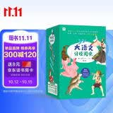 学而思大语文分级阅读第二学段第一辑三四年级小学必读（全9册）海底两万里汤姆索亚历险记爱丽丝漫游奇境青鸟水孩子王子与贫儿小公主丛林之书战国故事暑期阅读