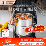 WMF福腾宝汤蒸锅不锈钢锅汤锅煮锅家用蒸笼蒸屉双耳煮锅Astoria套装 蒸锅（含无耳蒸屉） 2层 24cm