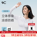 VVC防晒衣服女士修身冰丝凉感防紫外线城市轻户外外套 云纱白 M