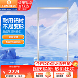 金羚（JINLING）浴霸/换气扇/集成吊顶灯转换框拉丝银铝边白色传统吊顶适用30x60