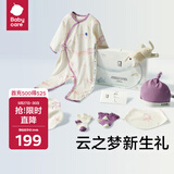 babycare新生儿见面礼盒初生婴儿礼物用品大全套装 亚得里亚飞鹿 52cm