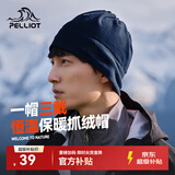 伯希和（Pelliot）户外抓绒帽防风保暖摇粒绒围脖滑雪帽子秋冬男 165034012 藏蓝色