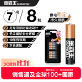 金霸王(Duracell)7号电池8粒装碱性【一件包邮】七号干电池适用于便携体温计/耳温枪/血糖仪