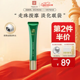 马应龙八宝眼袋型眼部精华15ml 消减眼袋改善黑眼圈补水保湿滚珠按摩