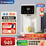 西屋（Westinghouse）制冷即热式饮水机台式冷热饮水机家用 桌面办公台式客厅3秒速热冲泡奶烧水壶 WFH40-Y3002