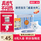 碧芭宝贝盛夏光年Pro拉拉裤XXL码28片(≥15kg)学步裤尿不湿夏天超薄透气