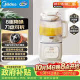 美的（Midea）安睡轻音破壁机 1.75L全自动多功能豆浆机 预约加热杂粮豆浆榨汁料理机 刀盘可拆好洗国家补贴SF79