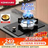 康佳（KONKA）燃气灶液化气煤气灶单灶【九腔爆炒】5.2kW九腔猛火内铜火盖嵌入式台式灶具 JZY-D520Y（液化气）
