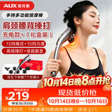 奥克斯（AUX）颈椎按摩器4401-C（充电款）小海豚按摩棒筋膜枪敲打捶打手持式按摩仪生日礼物