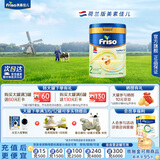 美素佳儿（Friso）【官方旗舰】皇家美素佳儿荷美白金版婴幼儿HMO营养成长配方奶粉 【会员0元试喝】荷美白金2段400g