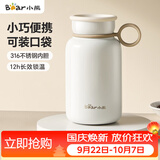 小熊（Bear）保温杯 316不锈钢便携保冷杯小容量水杯学生男女士杯子儿童300ml