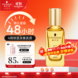 施华蔻（Schwarzkopf）盈萃韧养护发精油30ml( 沐光瓶 防毛躁柔顺 免洗不油腻)无泵头