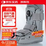 凯斯特医用跟腱靴脚踝关节固定支具跟腱断裂术后康复鞋充气式助行靴行走 全包裹双气囊行走靴（矮）【KDZJ-ZH-002】 M（建议40-44码）