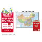 2026超大面幅升级版 地图贴图挂图 中国地图 大尺寸约2米*1.5米 实惠装 折叠袋装 学生学习 办公 出行常备  京东618活动