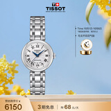 天梭（TISSOT） 小美人和花臻爱系列女表 瑞士机械女士钢带腕表时尚表生日礼物