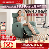 顾家家居（KUKA）功能沙发简约小户型科技布懒人沙发A025墨绿手动