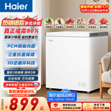 海尔（Haier）200L单温小冰箱冰柜小户型家用小冰柜冷柜冷藏柜冷冻柜一级减霜大容量PCM内胆BC/BD-200GHPW9DT
