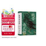 汗青堂丛书103 魏晋南北朝  经典六朝史 汗青堂丛书top1