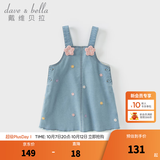 戴维贝拉（DAVE＆BELLA）女童牛仔背带裙甜美小童无袖连衣裙秋装新款儿童公主裙女宝宝裙子 牛仔蓝【现货】 130 cm（建议身高120-130cm）