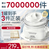 佰草集【11.11抢购】大白泥面膜500g新七白全身美白清洁涂抹泥膜淡斑