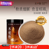 太守堂水蛭粉 100%纯粉破血通经清水蚂蝗粉现磨罐装30克