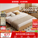 全友家居 北欧原木风主卧室家用双人大床1.8米x2米现代简约板式床家具