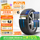 利奥玲珑汽车轮胎215/50R17 95W P88 适配长安CS35/名图/思域