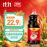 加加【美食大赛同款】面条鲜1.9L【特级】0添加防腐剂汤面生抽调料