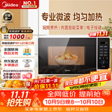 美的（Midea）微波炉家用小型20升转盘加热 智能菜单 一键解冻 杀菌电子除味 薄膜按键（M1-L213C二代）