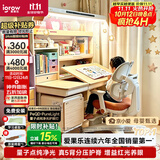 爱果乐咖啡猫至臻儿童学习桌书桌写字桌专用3-18岁全光谱大路灯灯光一体