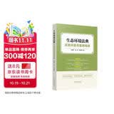 生态环境法典实务问答与案例精释