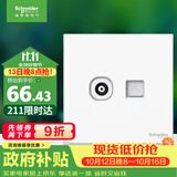 施耐德 电视+超五类电脑插座 86型TV+网络插座面板 皓呈系列 奶油白色