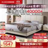 顾家家居（KUKA）布艺床奶油风主卧大床双人床1.2米x2米9052月纱白高脚款床架