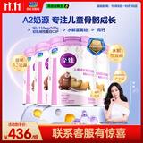 君乐宝至臻4段A2奶源高钙CBP儿童成长配方奶粉3周岁+）800g*4