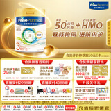 美素佳儿（Friso）港版皇家美素佳儿3段 (1-3岁) 幼儿配方奶粉800g/罐 HMO配方