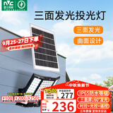 雷士（NVC）太阳能户外照明灯庭院灯室外灯路灯投光灯感应遥控1550lm照约85㎡